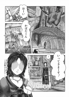 (SC50) [MaruMaru Arumajiro (Majirou)] Kono Saki, Ashi ni Chuuishiro (Demon's Souls) - page 27