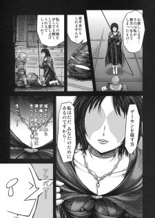 (SC50) [MaruMaru Arumajiro (Majirou)] Kono Saki, Ashi ni Chuuishiro (Demon's Souls) - page 8