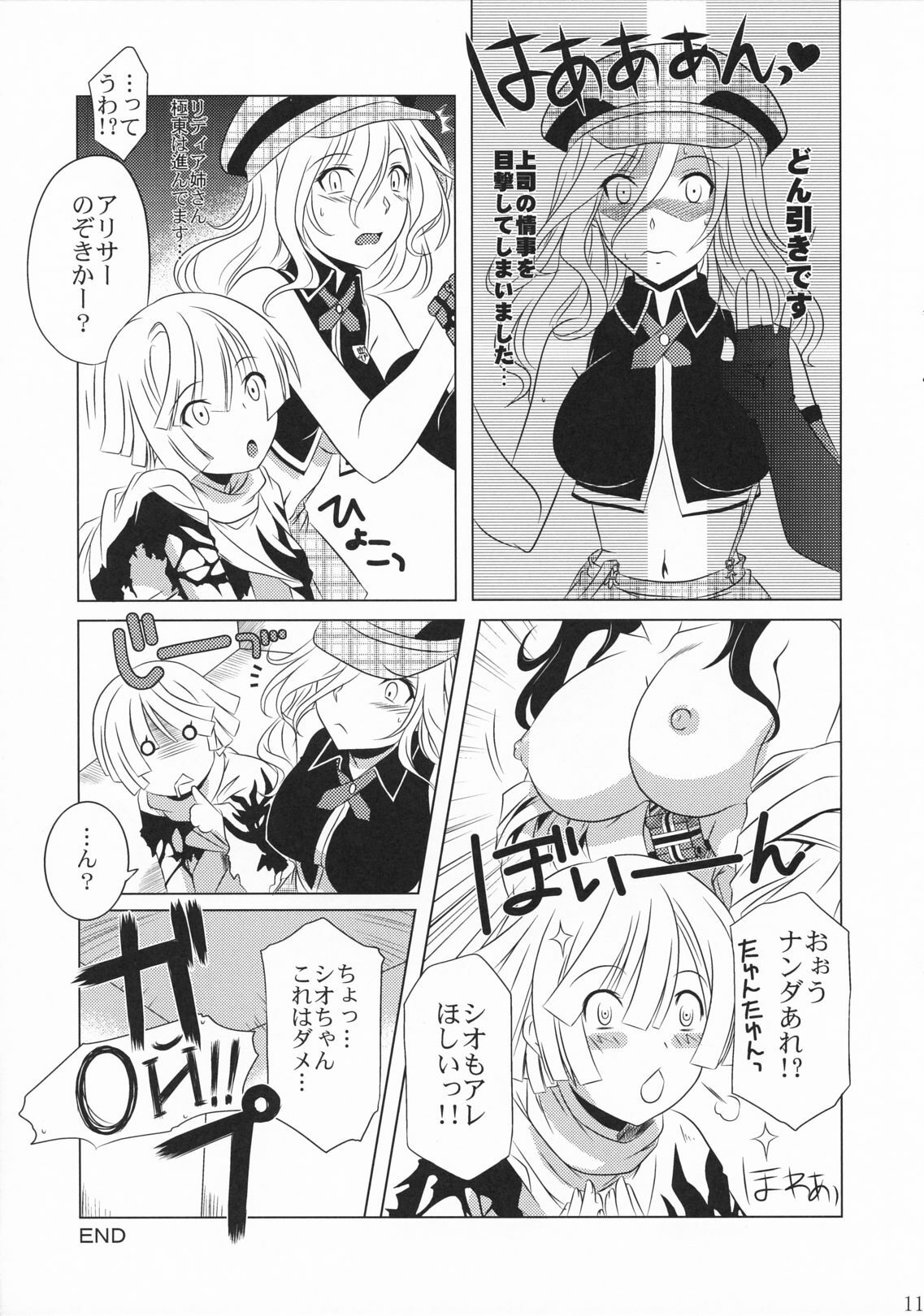 (C79) [CAZA MAYOR (Tsutsumi Akari)] GOD SISTER (GOD EATER) page 10 full