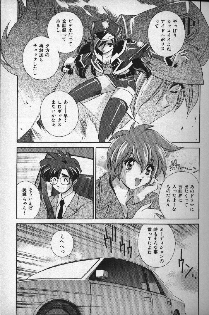 [Matsuzawa Kei] Momoiro Shining Peach page 10 full