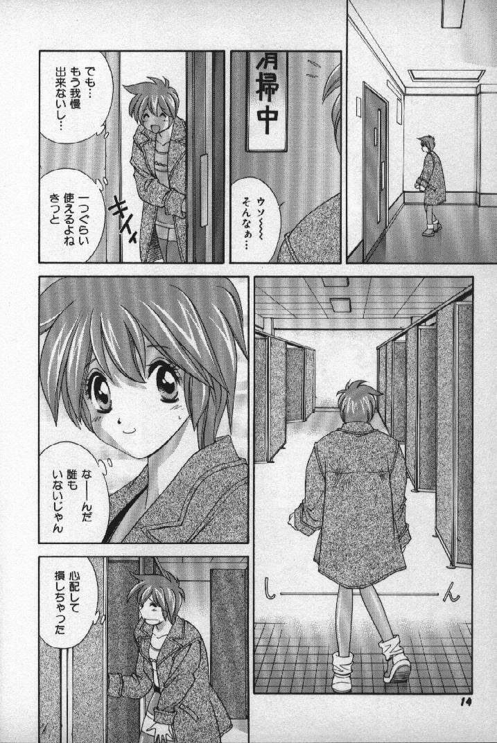 [Matsuzawa Kei] Momoiro Shining Peach page 13 full