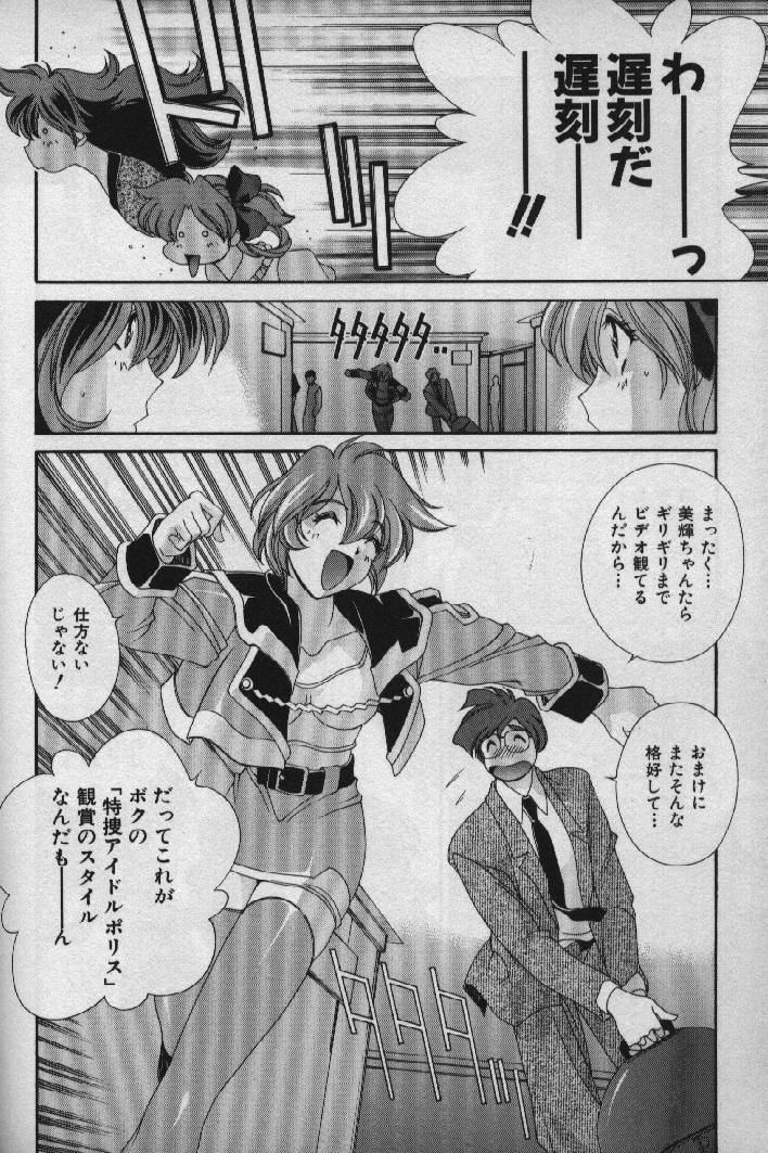 [Matsuzawa Kei] Momoiro Shining Peach page 139 full