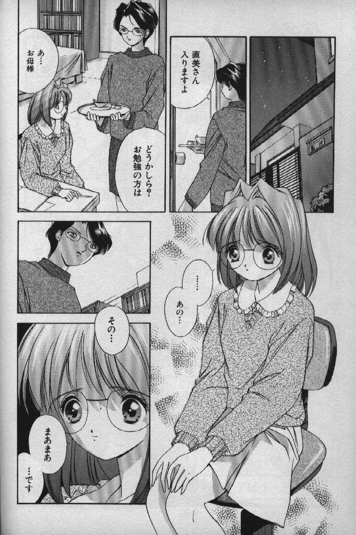 [Matsuzawa Kei] Momoiro Shining Peach page 143 full
