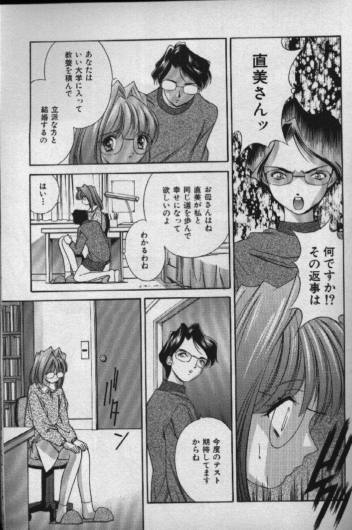 [Matsuzawa Kei] Momoiro Shining Peach page 144 full