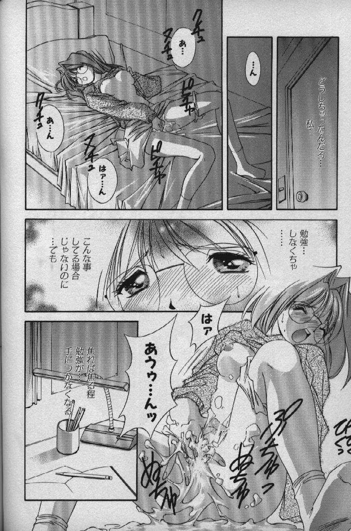 [Matsuzawa Kei] Momoiro Shining Peach page 145 full
