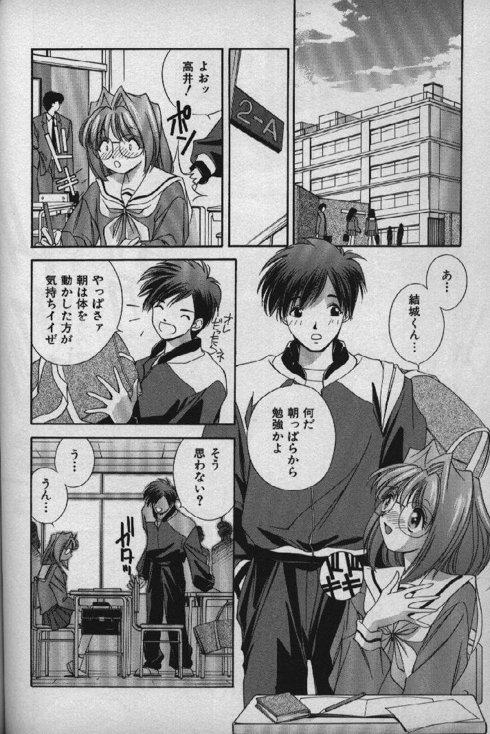 [Matsuzawa Kei] Momoiro Shining Peach page 147 full