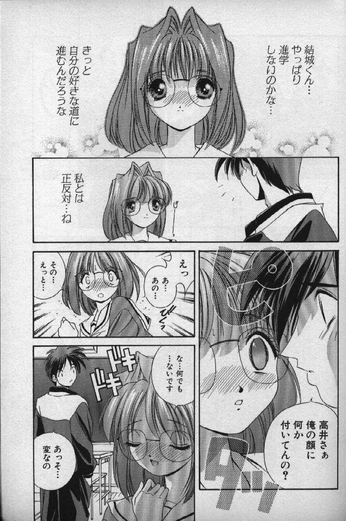 [Matsuzawa Kei] Momoiro Shining Peach page 148 full