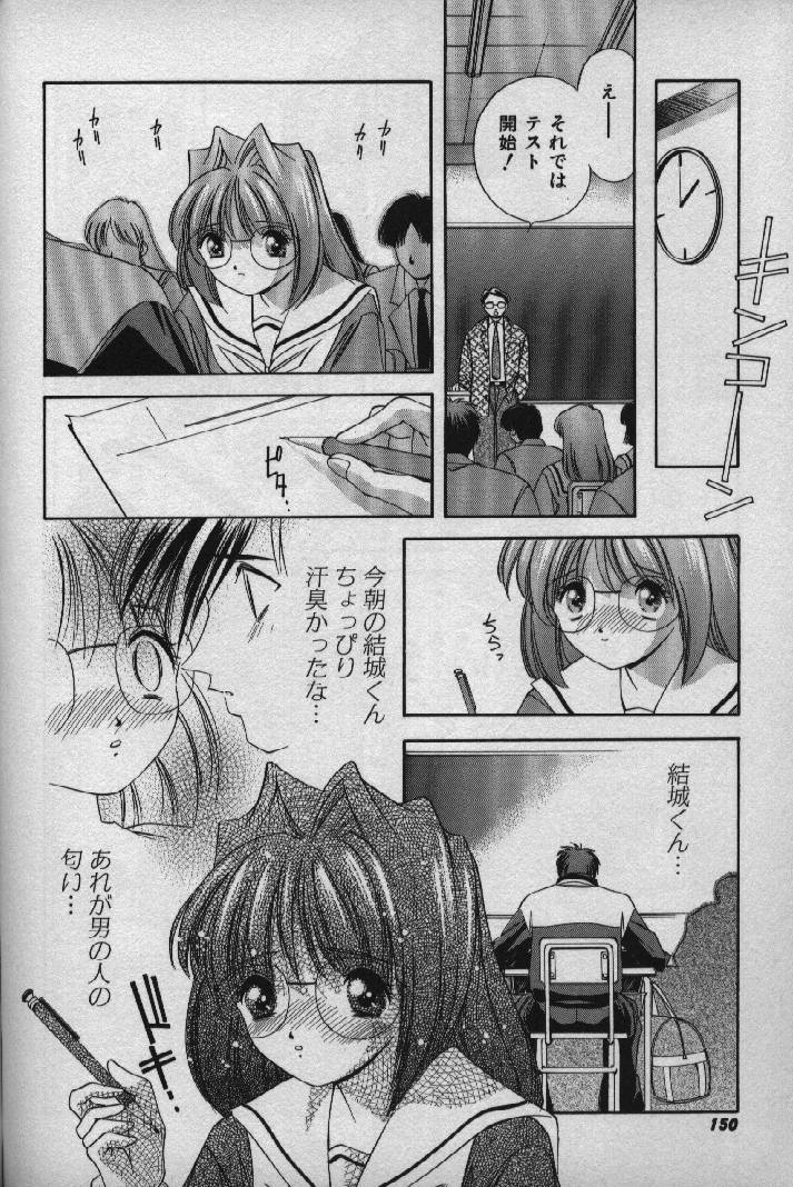 [Matsuzawa Kei] Momoiro Shining Peach page 149 full