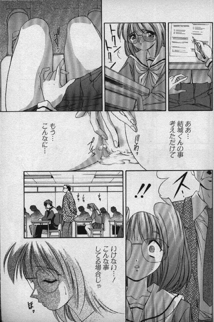 [Matsuzawa Kei] Momoiro Shining Peach page 150 full