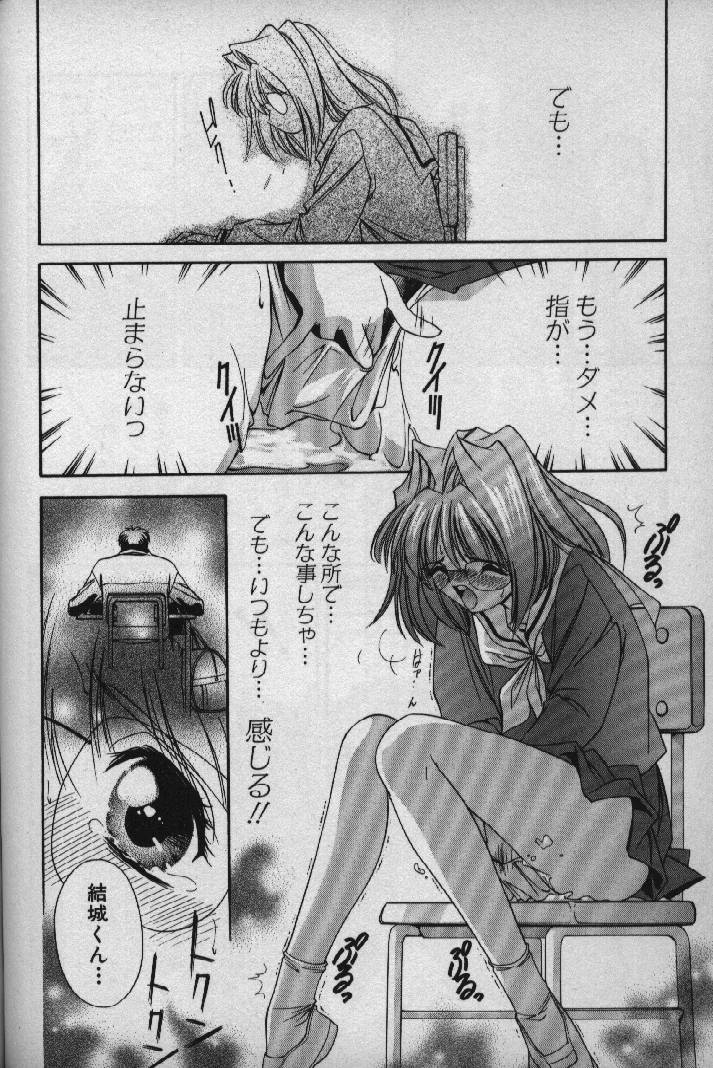 [Matsuzawa Kei] Momoiro Shining Peach page 151 full