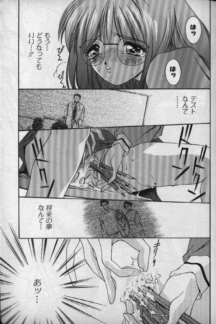 [Matsuzawa Kei] Momoiro Shining Peach page 154 full