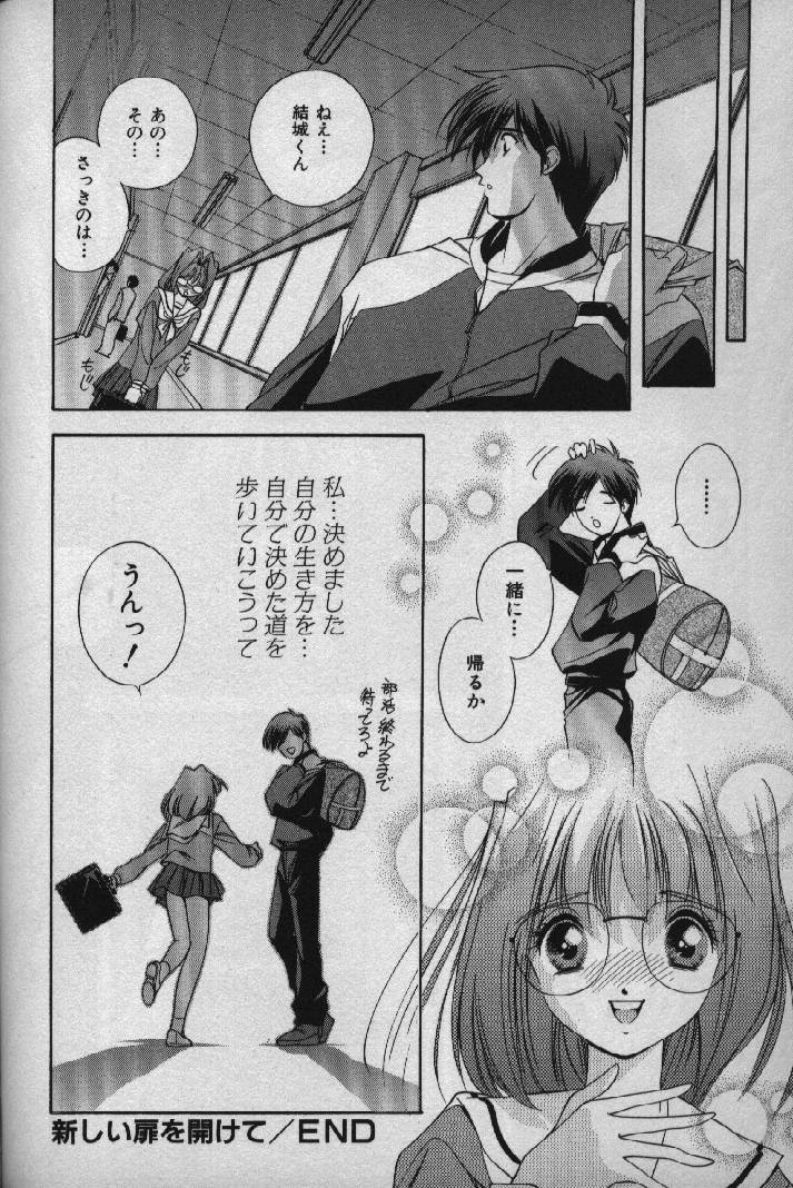 [Matsuzawa Kei] Momoiro Shining Peach page 157 full