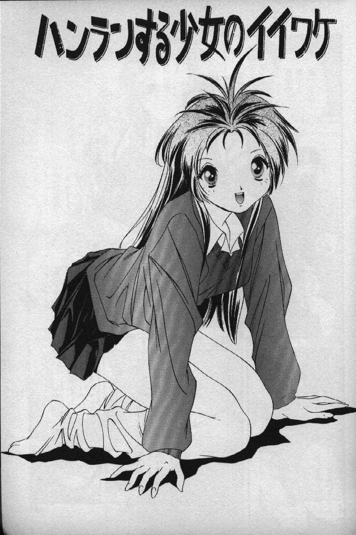 [Matsuzawa Kei] Momoiro Shining Peach page 158 full