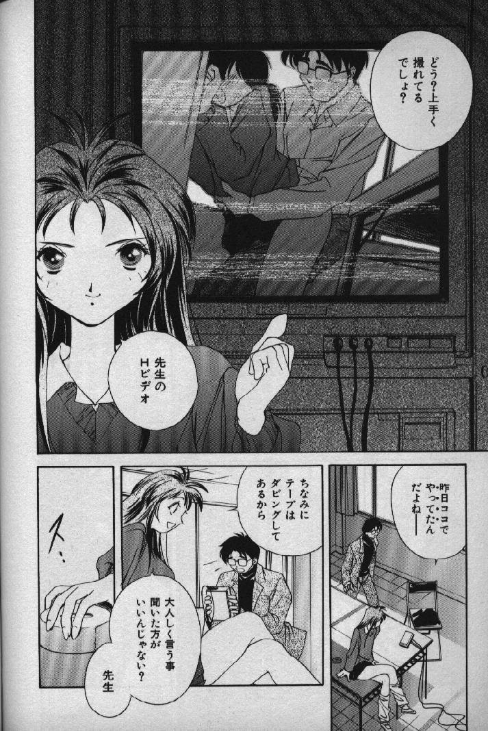 [Matsuzawa Kei] Momoiro Shining Peach page 161 full