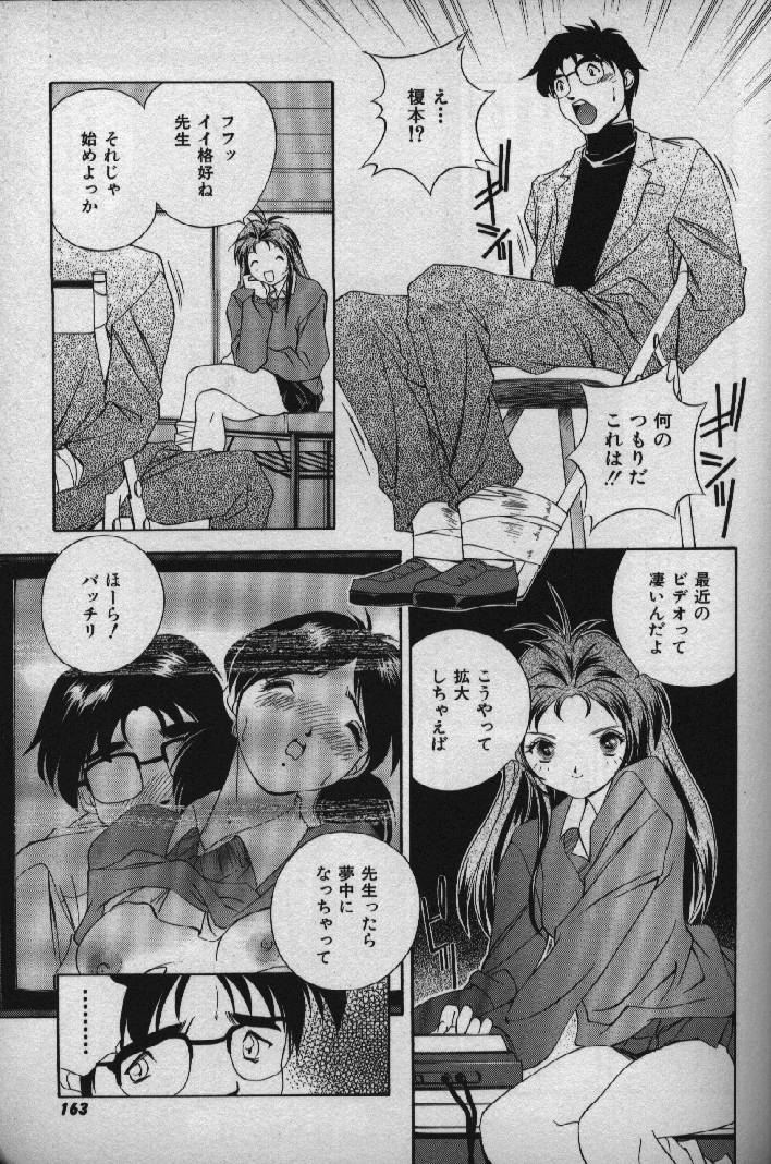 [Matsuzawa Kei] Momoiro Shining Peach page 162 full