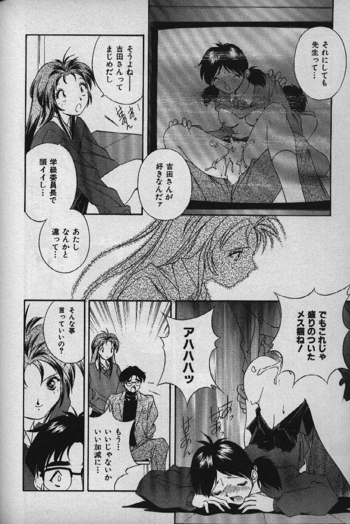 [Matsuzawa Kei] Momoiro Shining Peach page 163 full