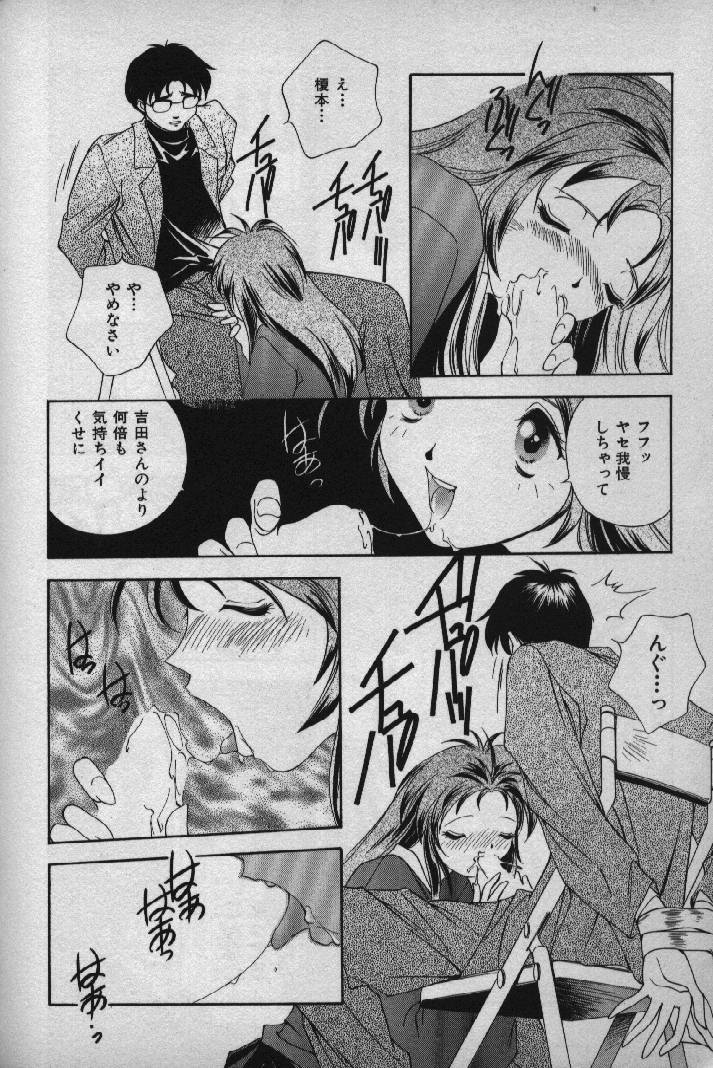 [Matsuzawa Kei] Momoiro Shining Peach page 165 full