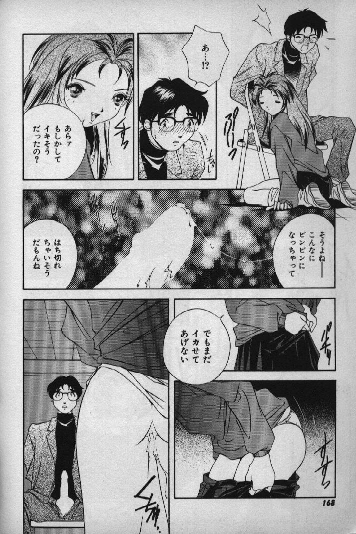 [Matsuzawa Kei] Momoiro Shining Peach page 167 full