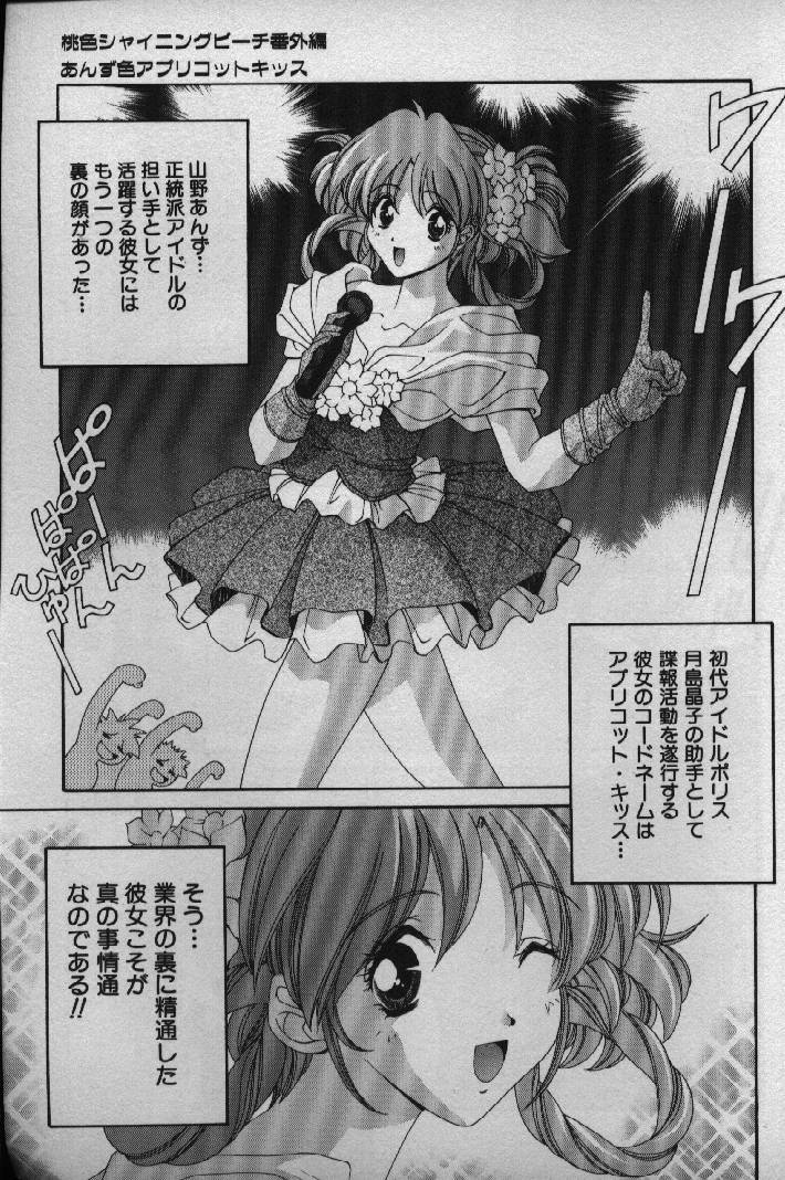 [Matsuzawa Kei] Momoiro Shining Peach page 174 full