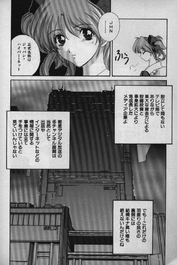 [Matsuzawa Kei] Momoiro Shining Peach page 177 full