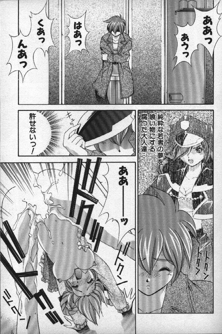 [Matsuzawa Kei] Momoiro Shining Peach page 20 full