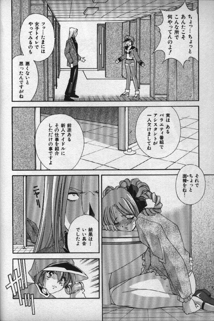 [Matsuzawa Kei] Momoiro Shining Peach page 25 full