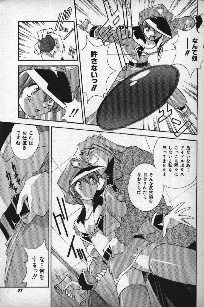 [Matsuzawa Kei] Momoiro Shining Peach page 26 full