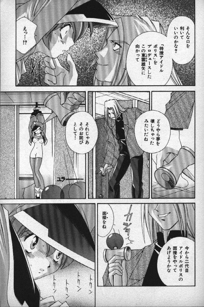 [Matsuzawa Kei] Momoiro Shining Peach page 30 full