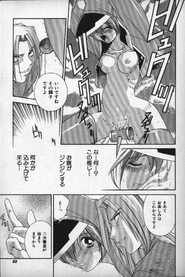 [Matsuzawa Kei] Momoiro Shining Peach page 32 full