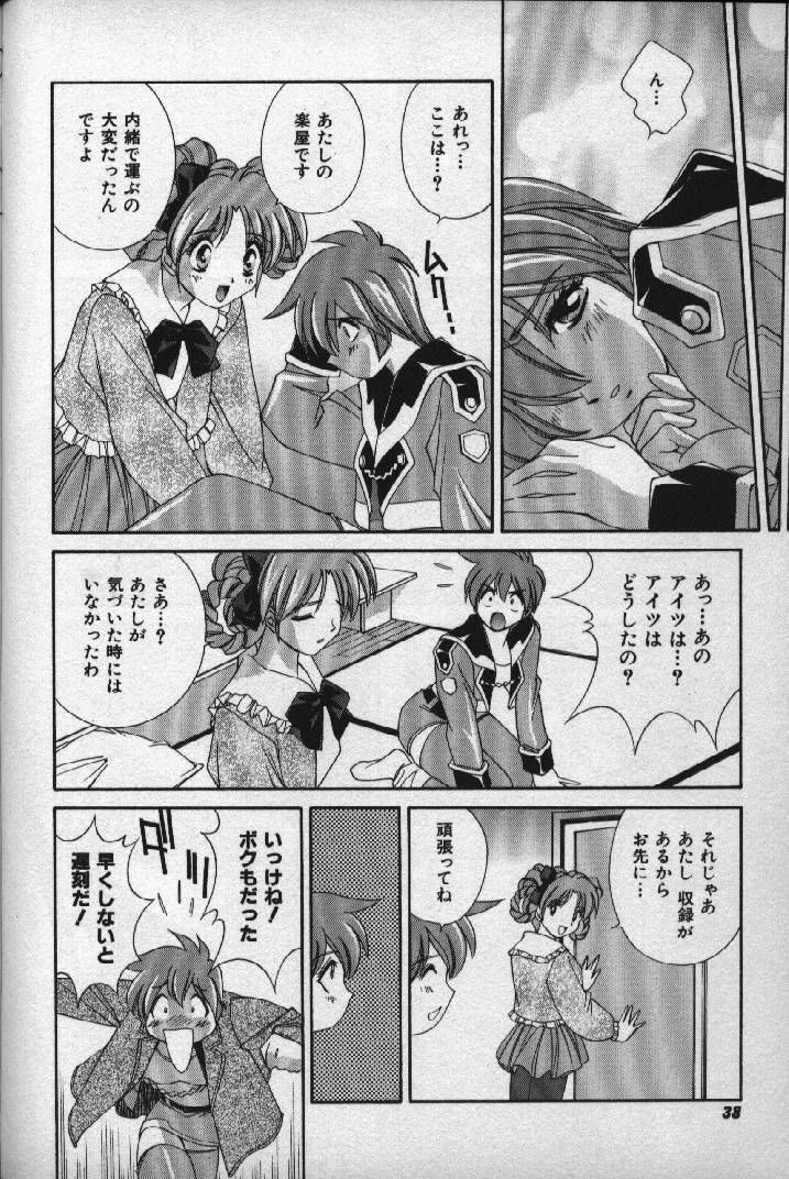 [Matsuzawa Kei] Momoiro Shining Peach page 37 full