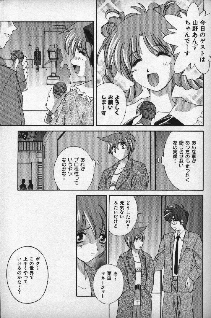 [Matsuzawa Kei] Momoiro Shining Peach page 38 full