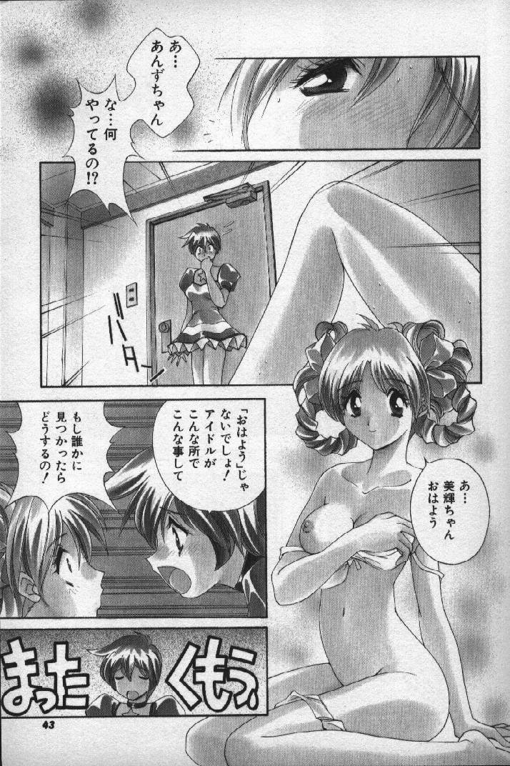 [Matsuzawa Kei] Momoiro Shining Peach page 42 full