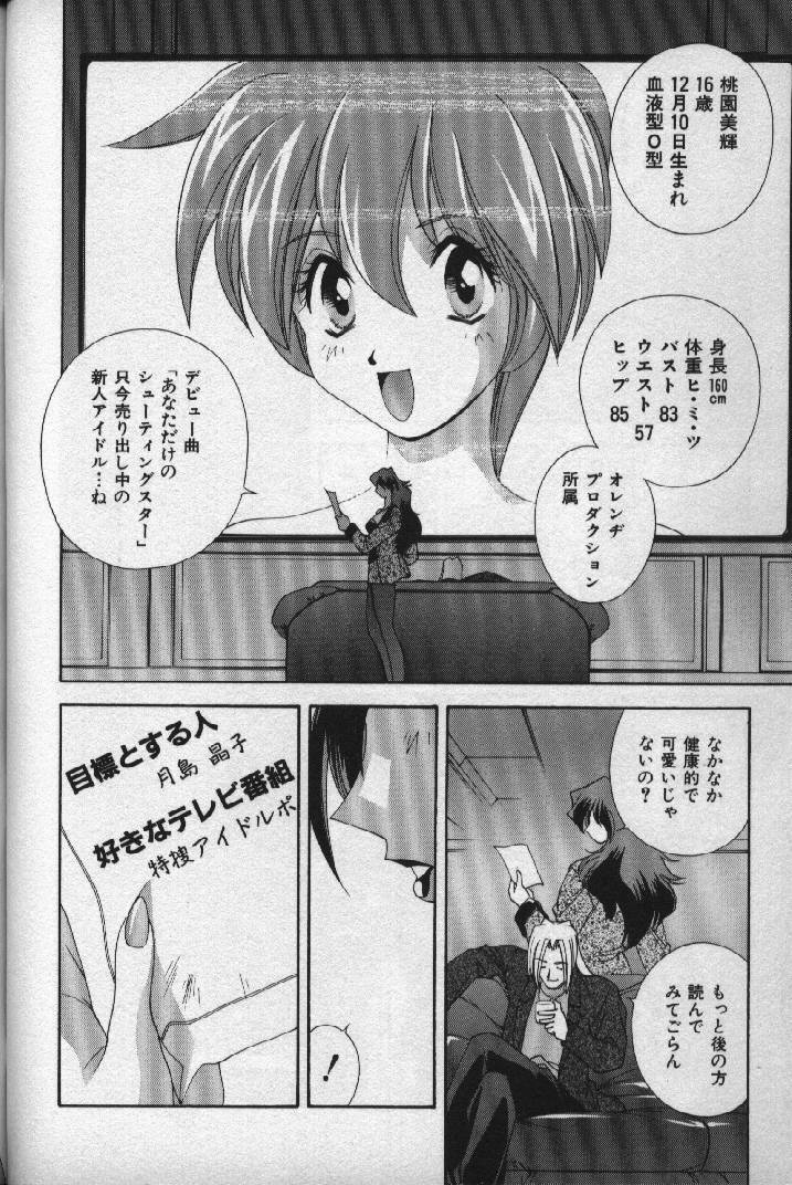 [Matsuzawa Kei] Momoiro Shining Peach page 45 full