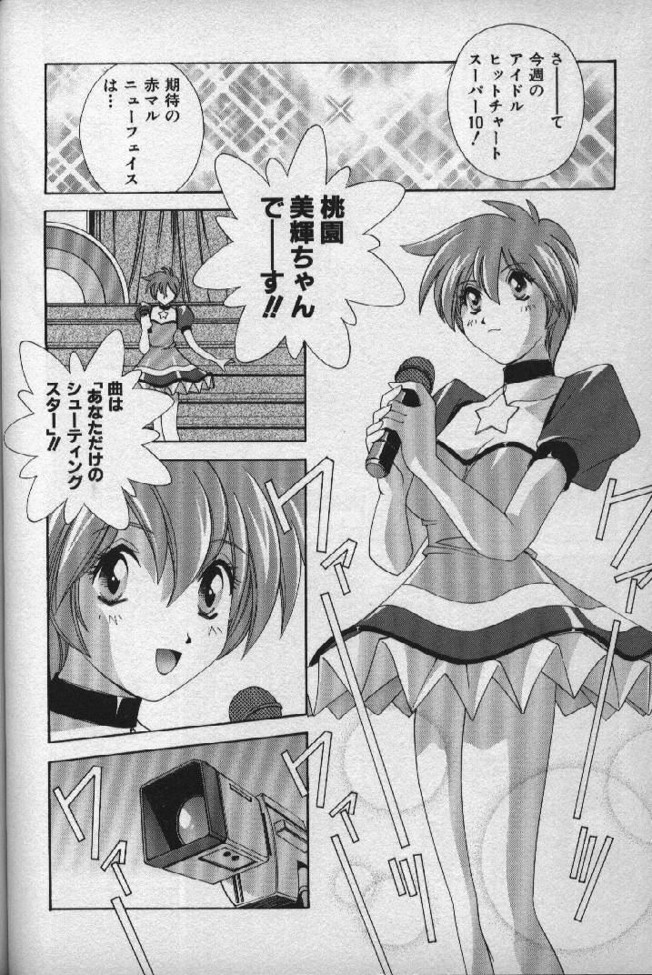 [Matsuzawa Kei] Momoiro Shining Peach page 49 full