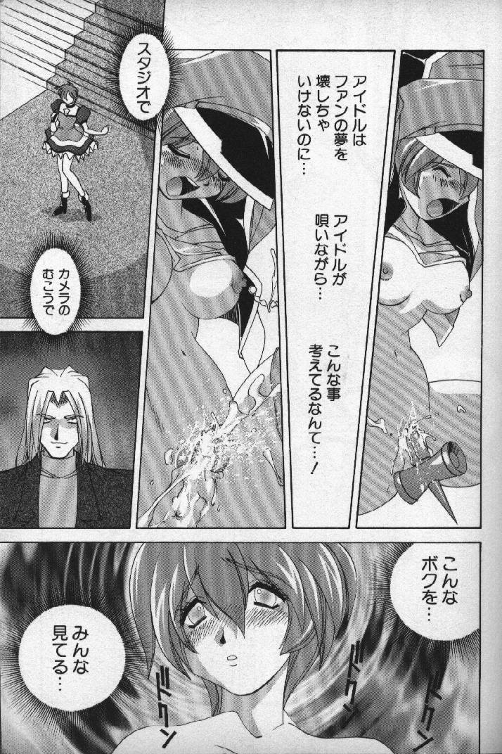 [Matsuzawa Kei] Momoiro Shining Peach page 52 full