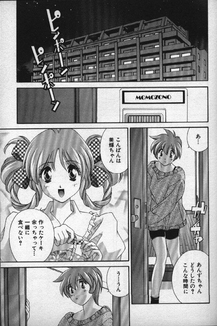 [Matsuzawa Kei] Momoiro Shining Peach page 62 full