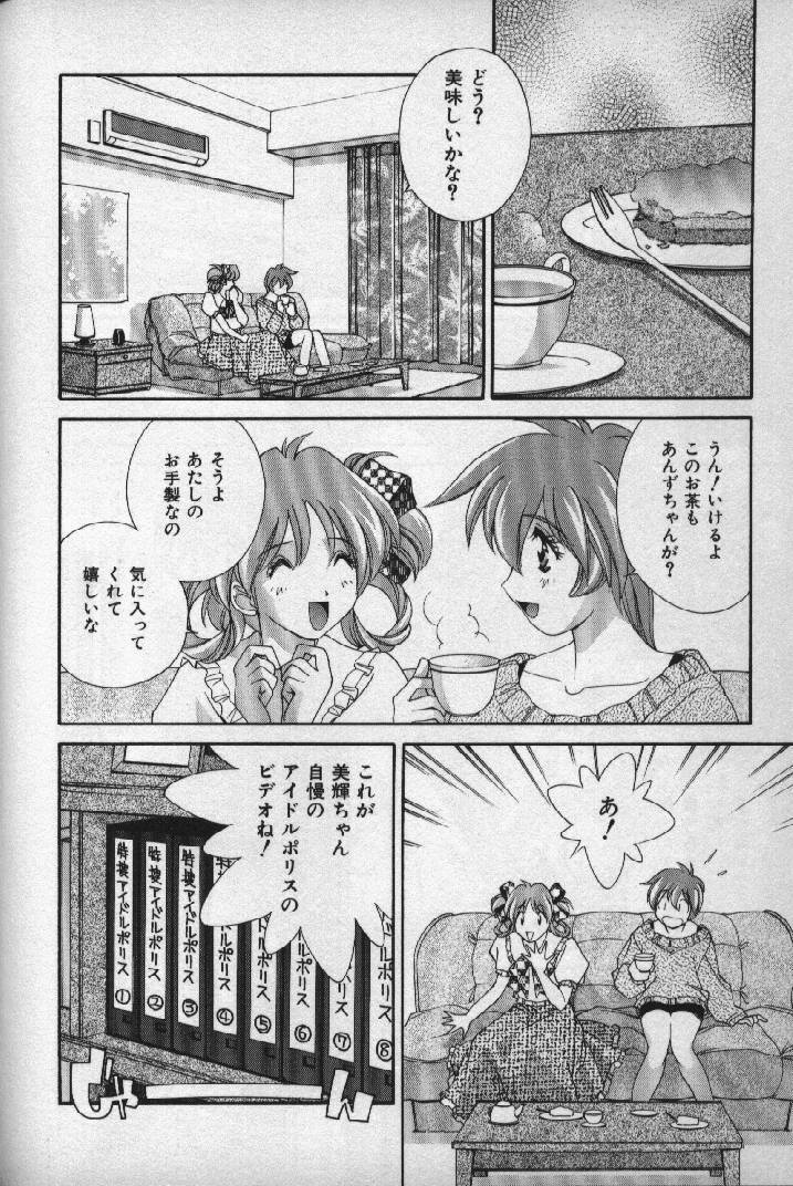 [Matsuzawa Kei] Momoiro Shining Peach page 63 full