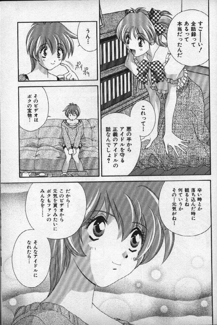 [Matsuzawa Kei] Momoiro Shining Peach page 64 full