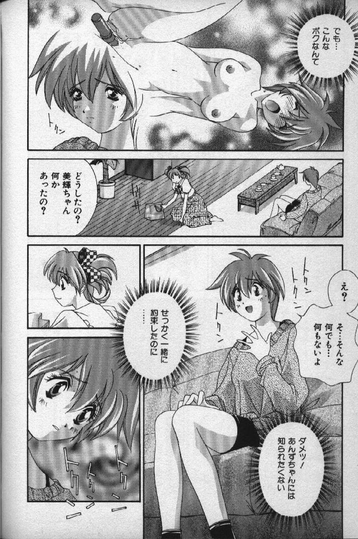 [Matsuzawa Kei] Momoiro Shining Peach page 65 full