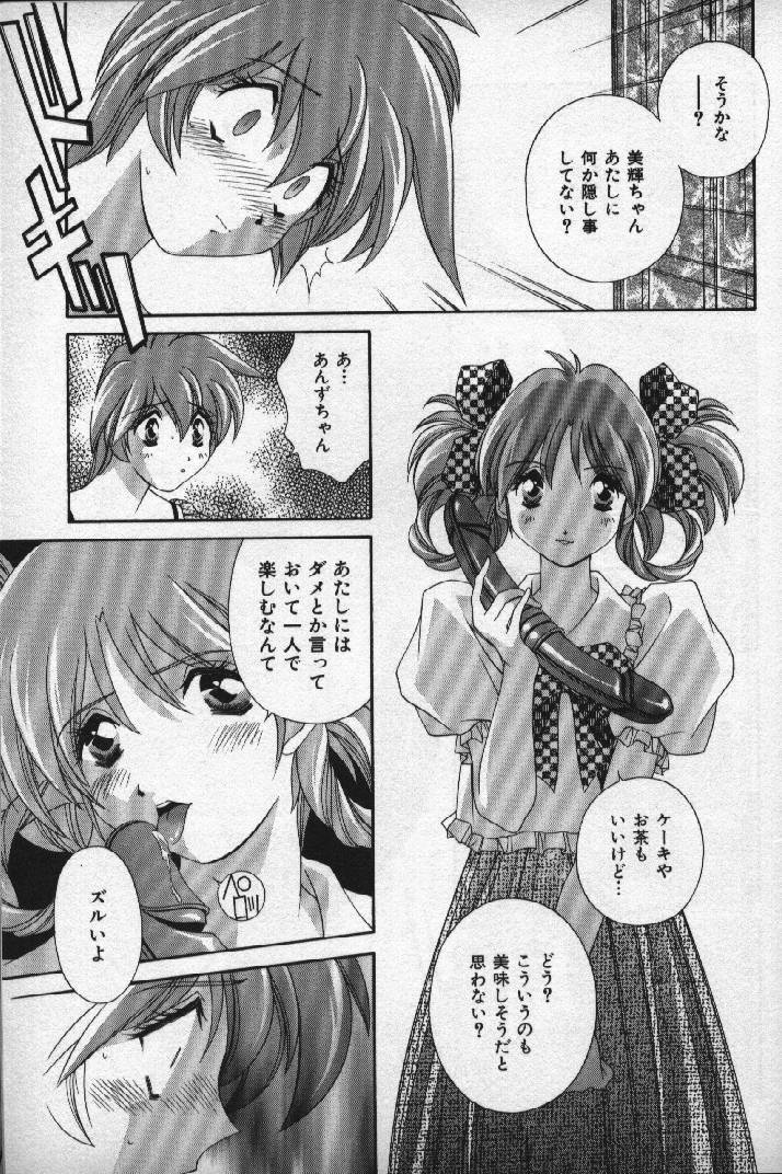 [Matsuzawa Kei] Momoiro Shining Peach page 66 full