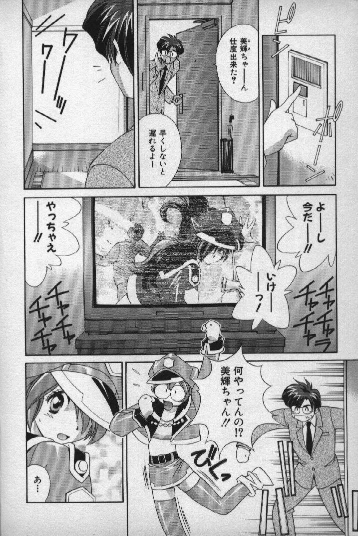 [Matsuzawa Kei] Momoiro Shining Peach page 7 full