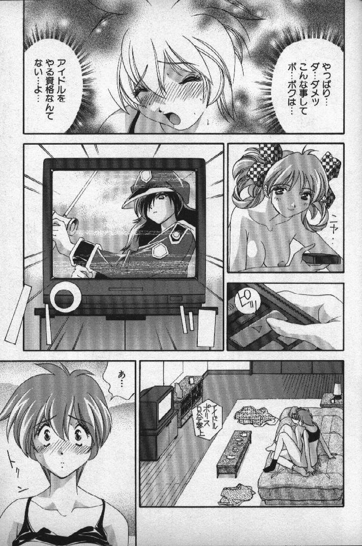 [Matsuzawa Kei] Momoiro Shining Peach page 72 full