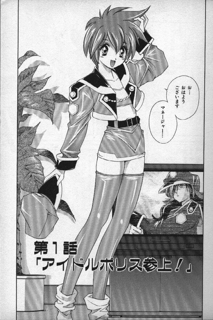 [Matsuzawa Kei] Momoiro Shining Peach page 8 full