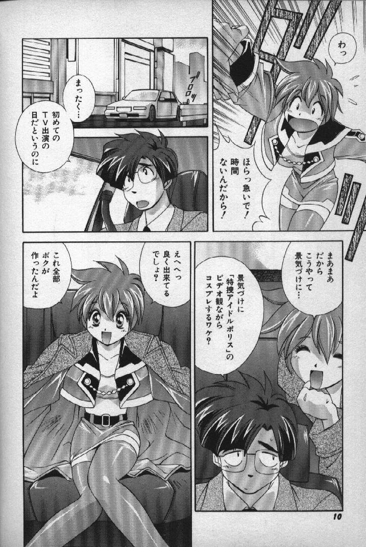 [Matsuzawa Kei] Momoiro Shining Peach page 9 full