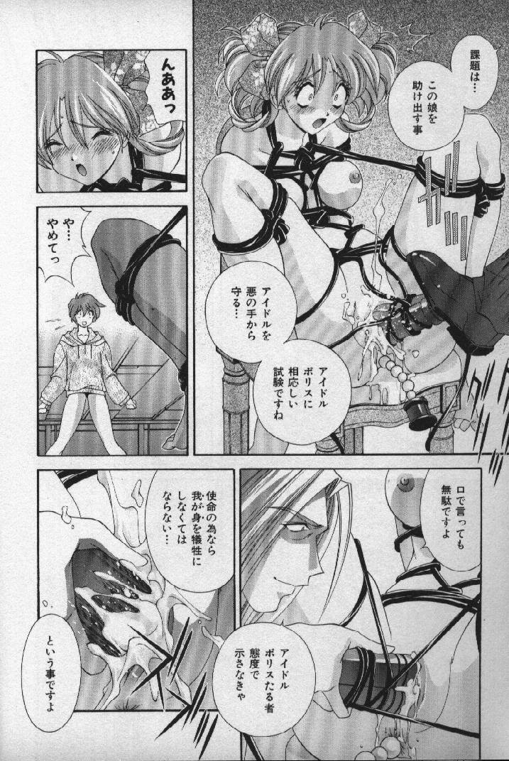 [Matsuzawa Kei] Momoiro Shining Peach page 95 full