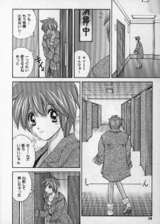 [Matsuzawa Kei] Momoiro Shining Peach - page 13