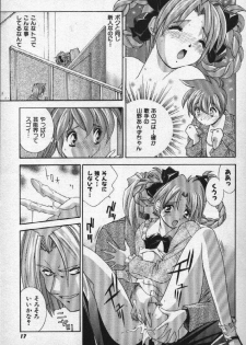 [Matsuzawa Kei] Momoiro Shining Peach - page 16