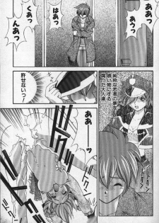 [Matsuzawa Kei] Momoiro Shining Peach - page 20
