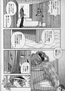 [Matsuzawa Kei] Momoiro Shining Peach - page 25
