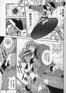 [Matsuzawa Kei] Momoiro Shining Peach - page 26